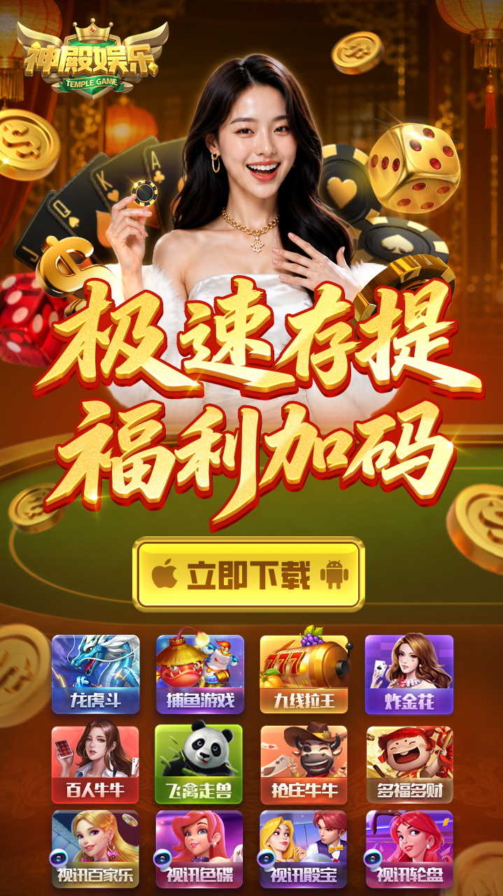 玩法多样，火爆游戏